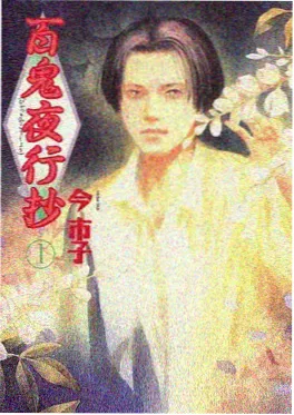 墨色江湖 国漫在线观看