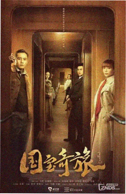 暗河档案 悬疑剧在线观看